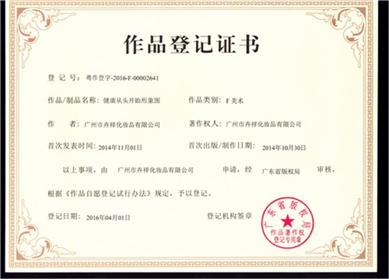 健康从头开始