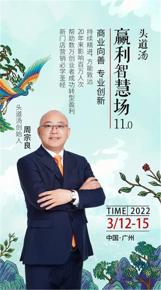 2022头道汤美博会