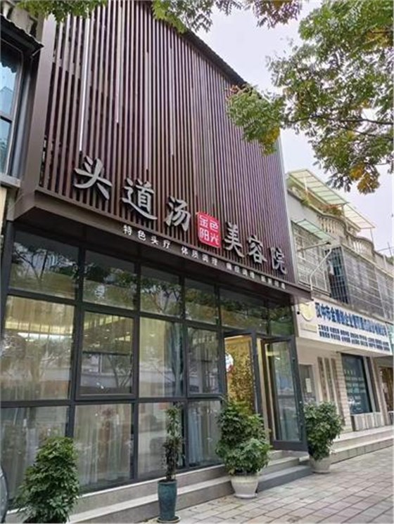 免费的品牌?没钱要怎么加盟养发馆?