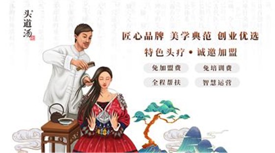 还在观望?头疗养发行业前景可期!