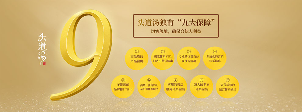 优势保障 优势保障