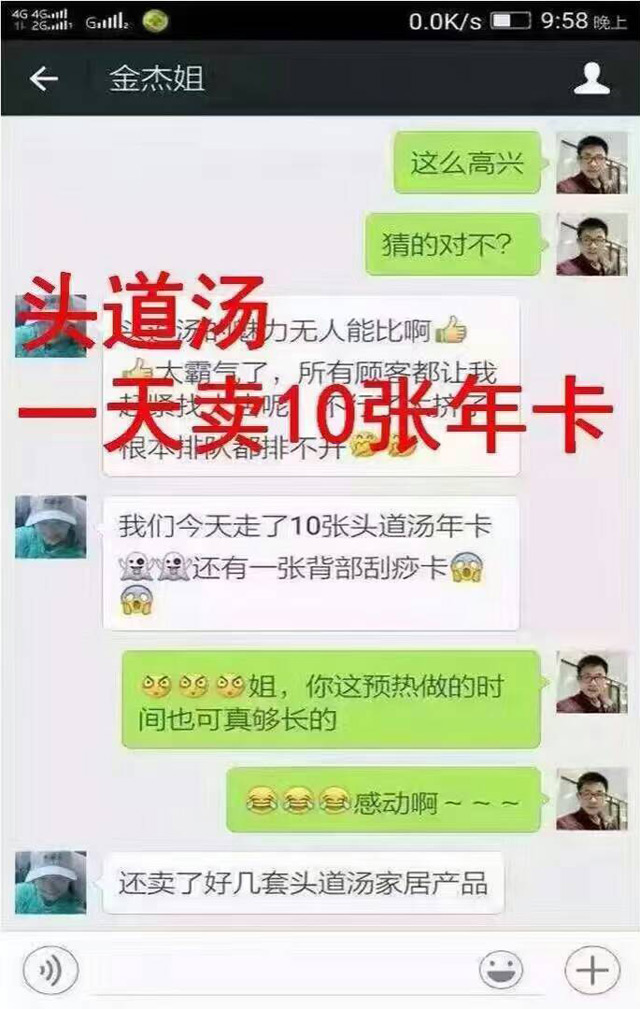 头道汤一天卖10张年卡