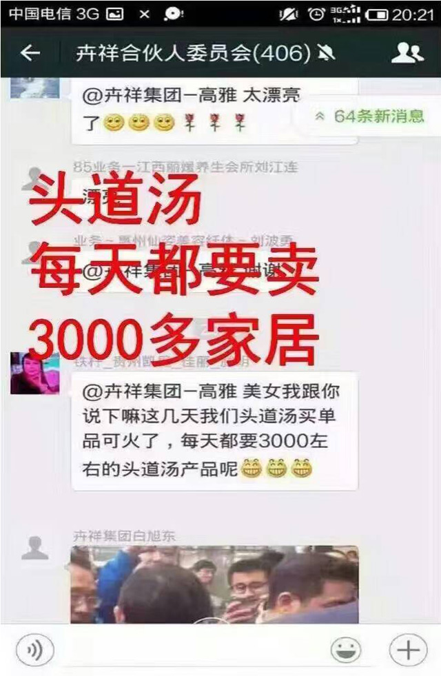 每天出售3000多头道汤产品