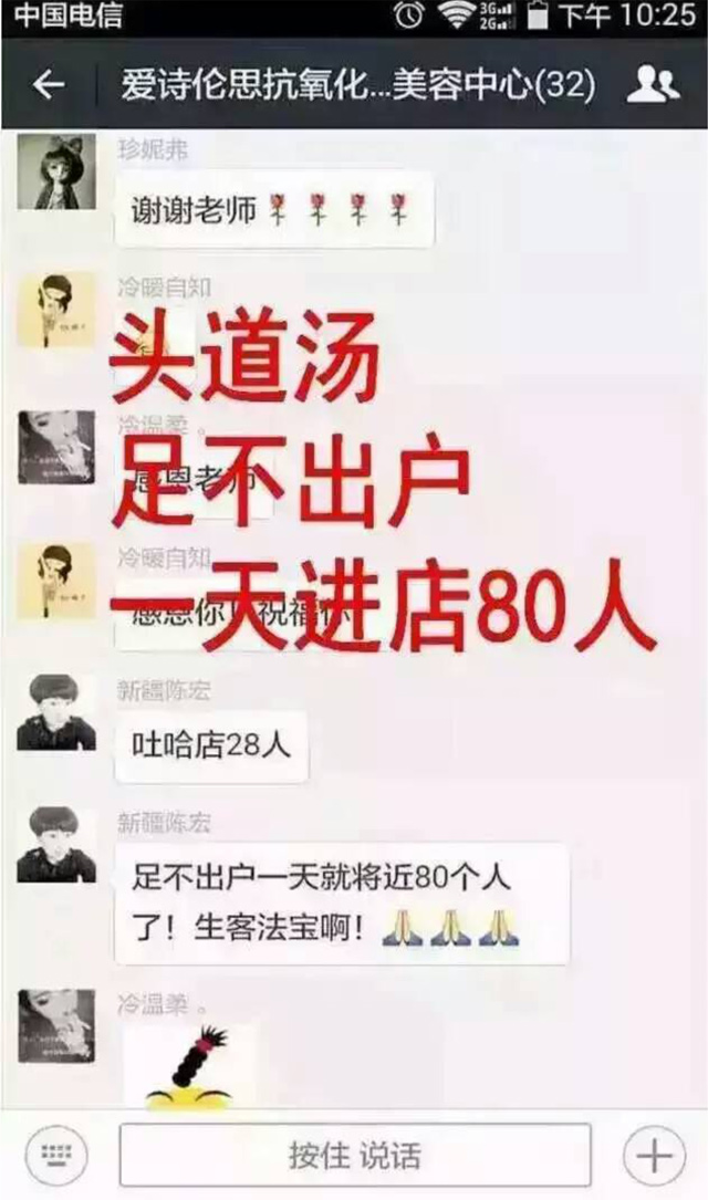 头道汤足不出户,一天进店80人