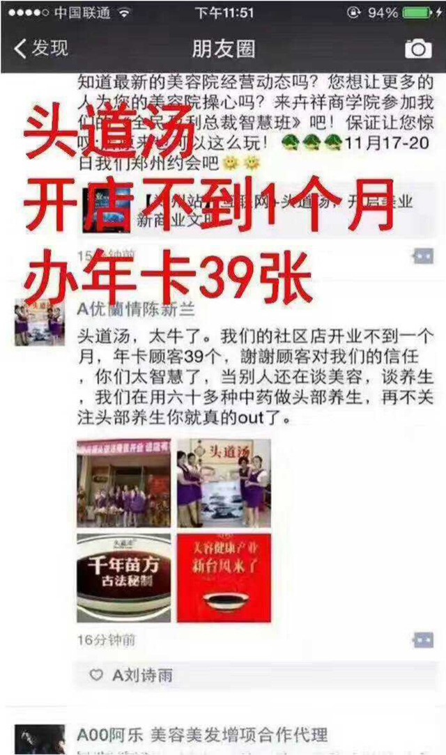 头道汤开店不到一个月,办年卡39张