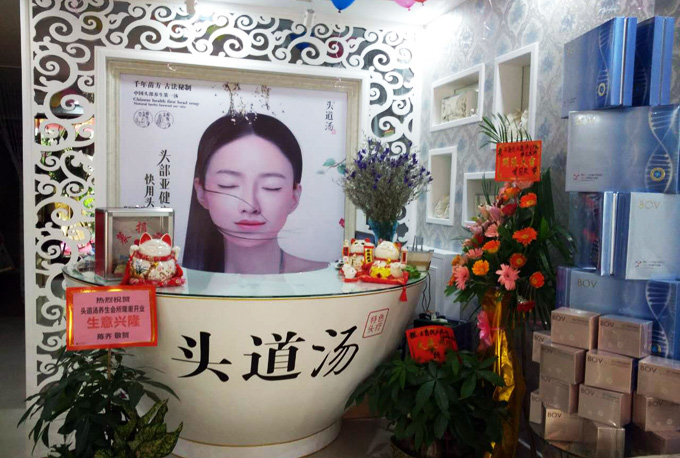 卉祥合作店面-天普伦头道美容会所