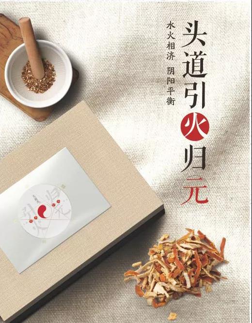 头道汤引火归元爆品疯抢你买到了吗