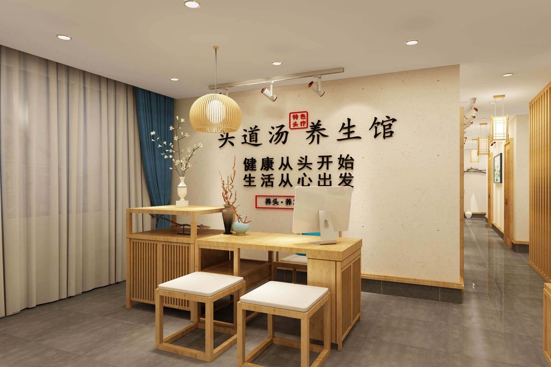 养生馆1