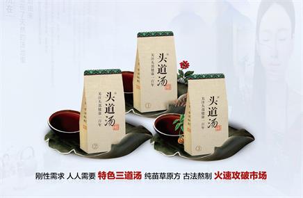 头道汤的效果怎样