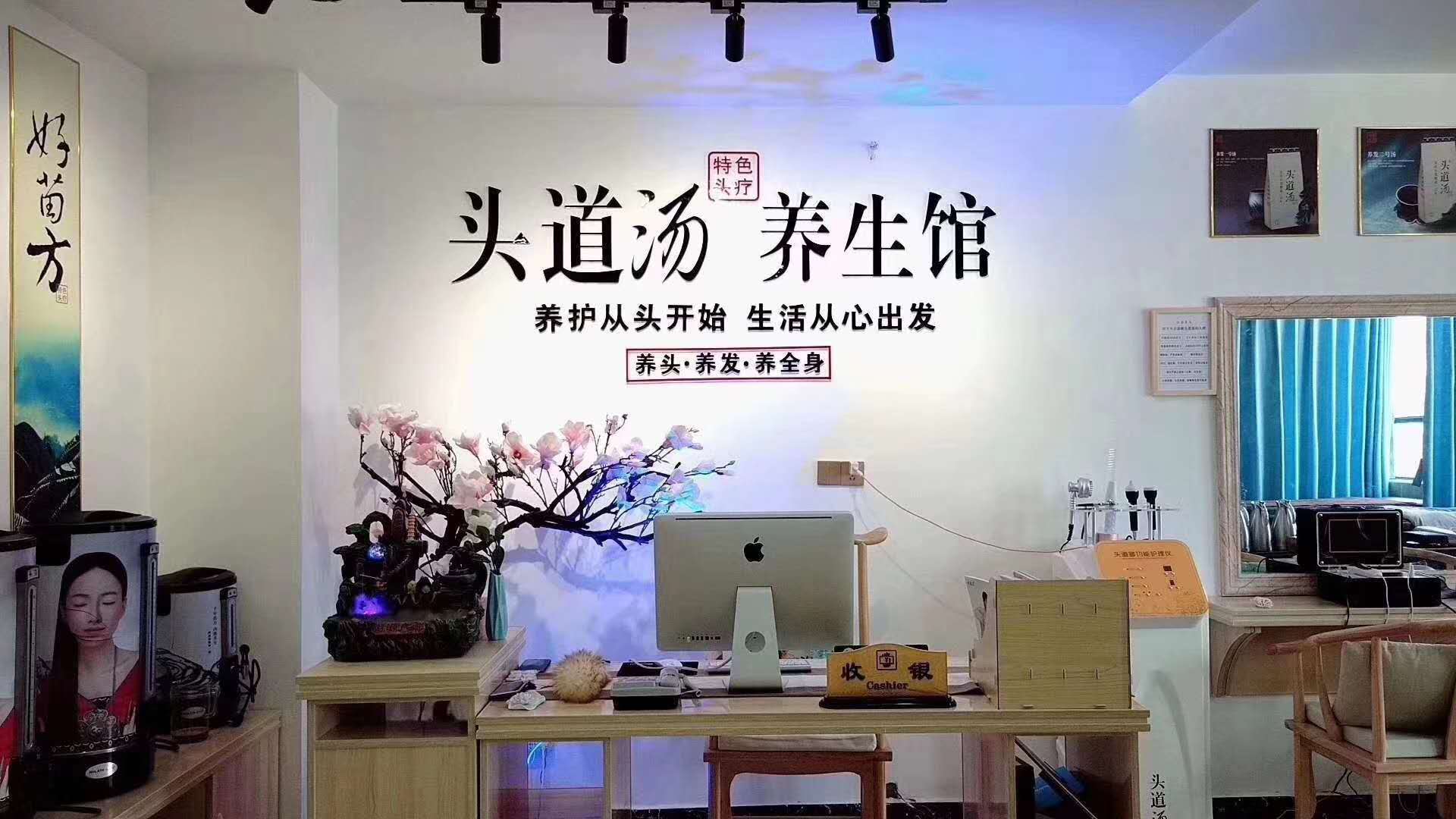 头道汤养发馆加盟好不好?从2个方面，告诉你头道汤好不好。