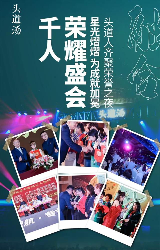 2022年头道汤可持续商业峰会暨杨丽萍形象代言发布会