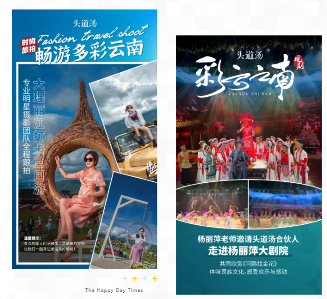 2022年头道汤可持续商业峰会暨杨丽萍形象代言发布会