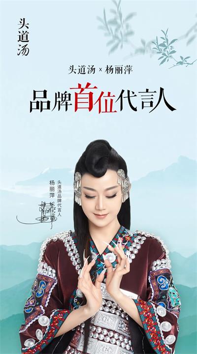 杨丽萍成为首位品牌形象代言人