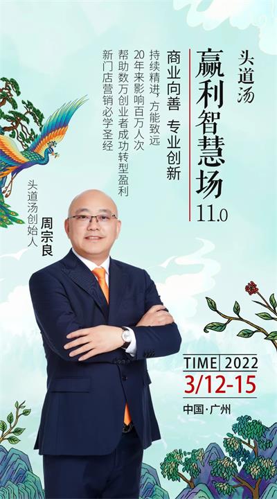 2022头道汤美博会