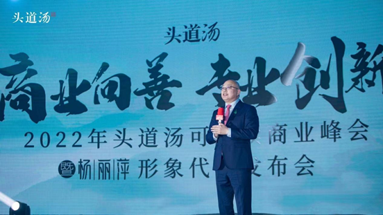 7年全球门店超12000余家，头疗养生开创者头道汤的引领之路