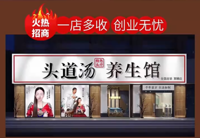 店怎么加盟?注意以下几步骤?
