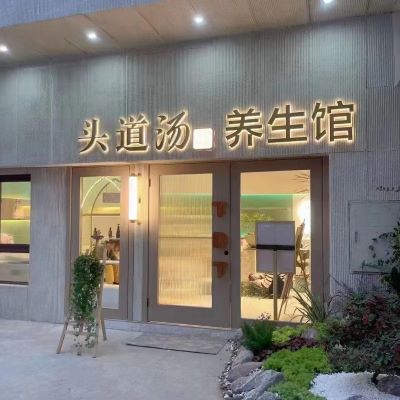 疫情之下，实体店经营如何走出困境？