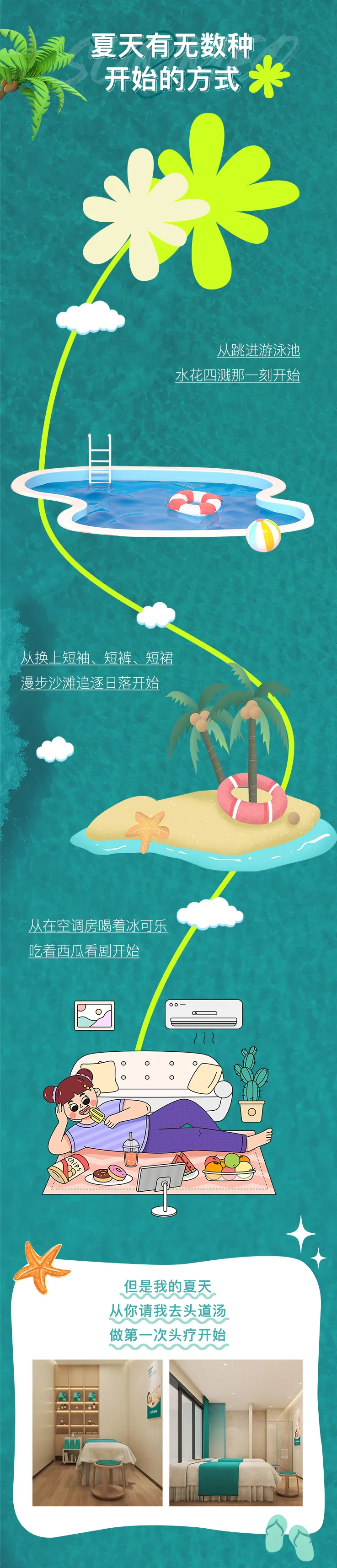 小暑|热浪滔天，别忘了给头皮来一场清凉抗衰之旅