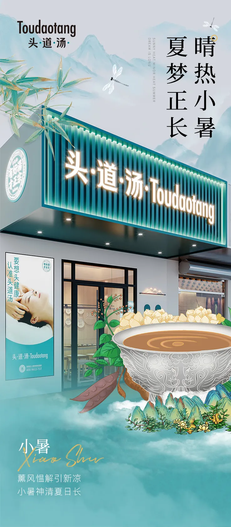 小暑|热浪滔天，别忘了给头皮来一场清凉抗衰之旅