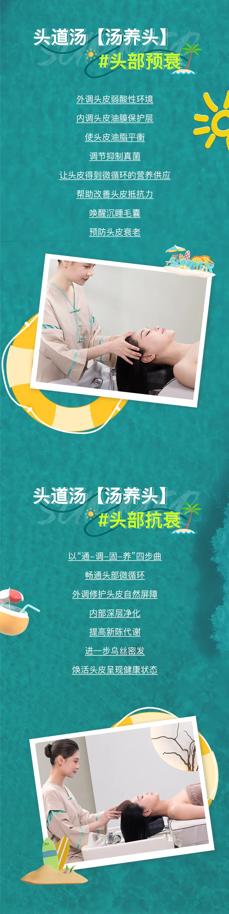 小暑|热浪滔天，别忘了给头皮来一场清凉抗衰之旅