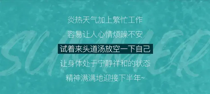 小暑|热浪滔天，别忘了给头皮来一场清凉抗衰之旅