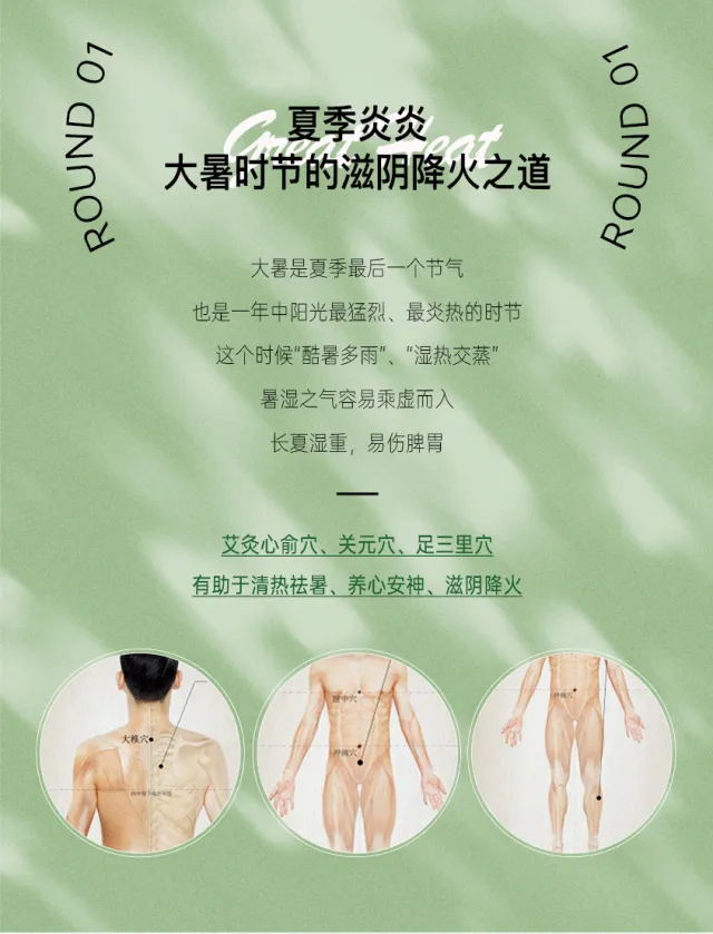 大暑|天地如炉，万物蒸腾!火归元，心自宁，气血畅，身轻如燕。
