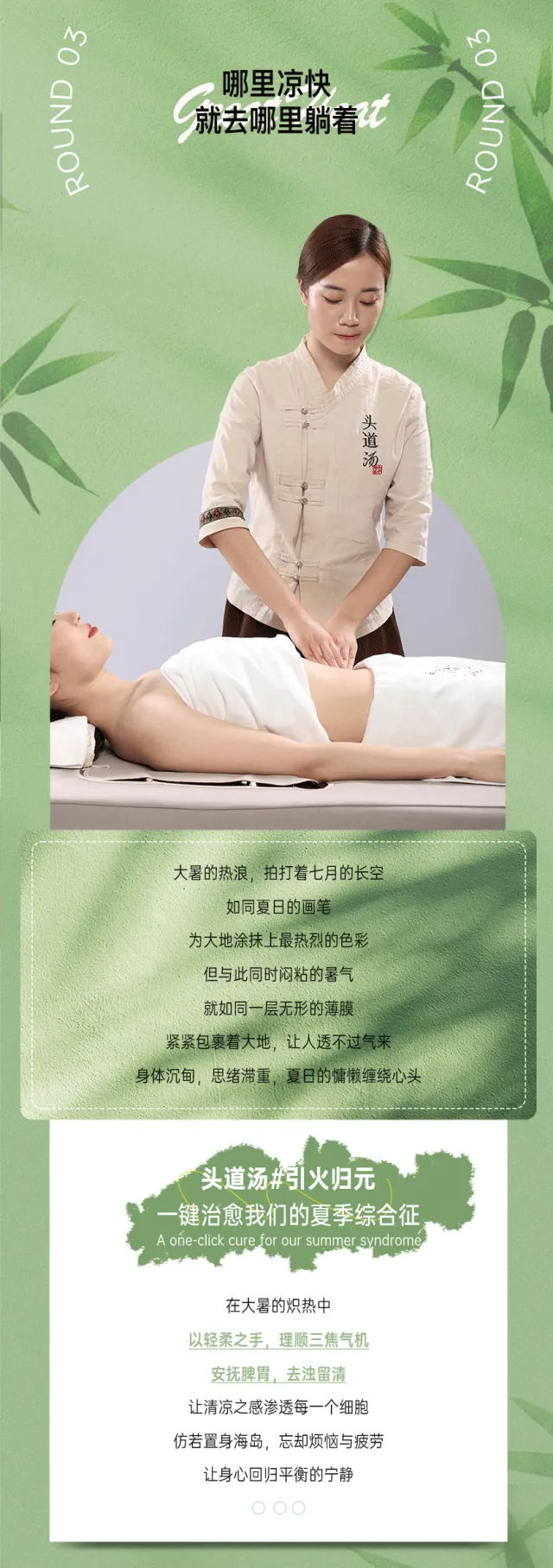 大暑|天地如炉，万物蒸腾!火归元，心自宁，气血畅，身轻如燕。