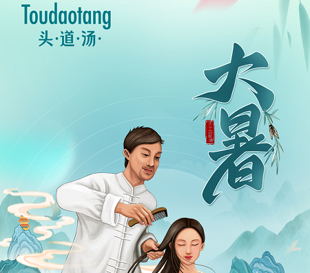 大暑|天地如炉，万物蒸腾!火归元，心自宁，气血畅，身轻如燕。