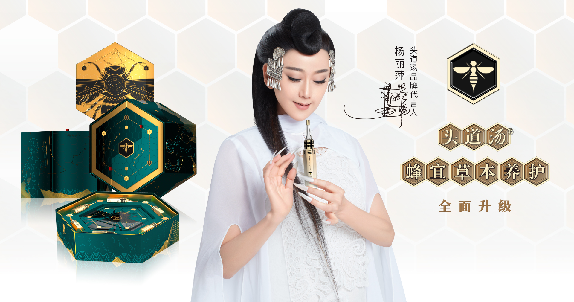 全球官宣｜杨丽萍成为头道汤品牌代言人！头道汤养生馆全新形象发布！