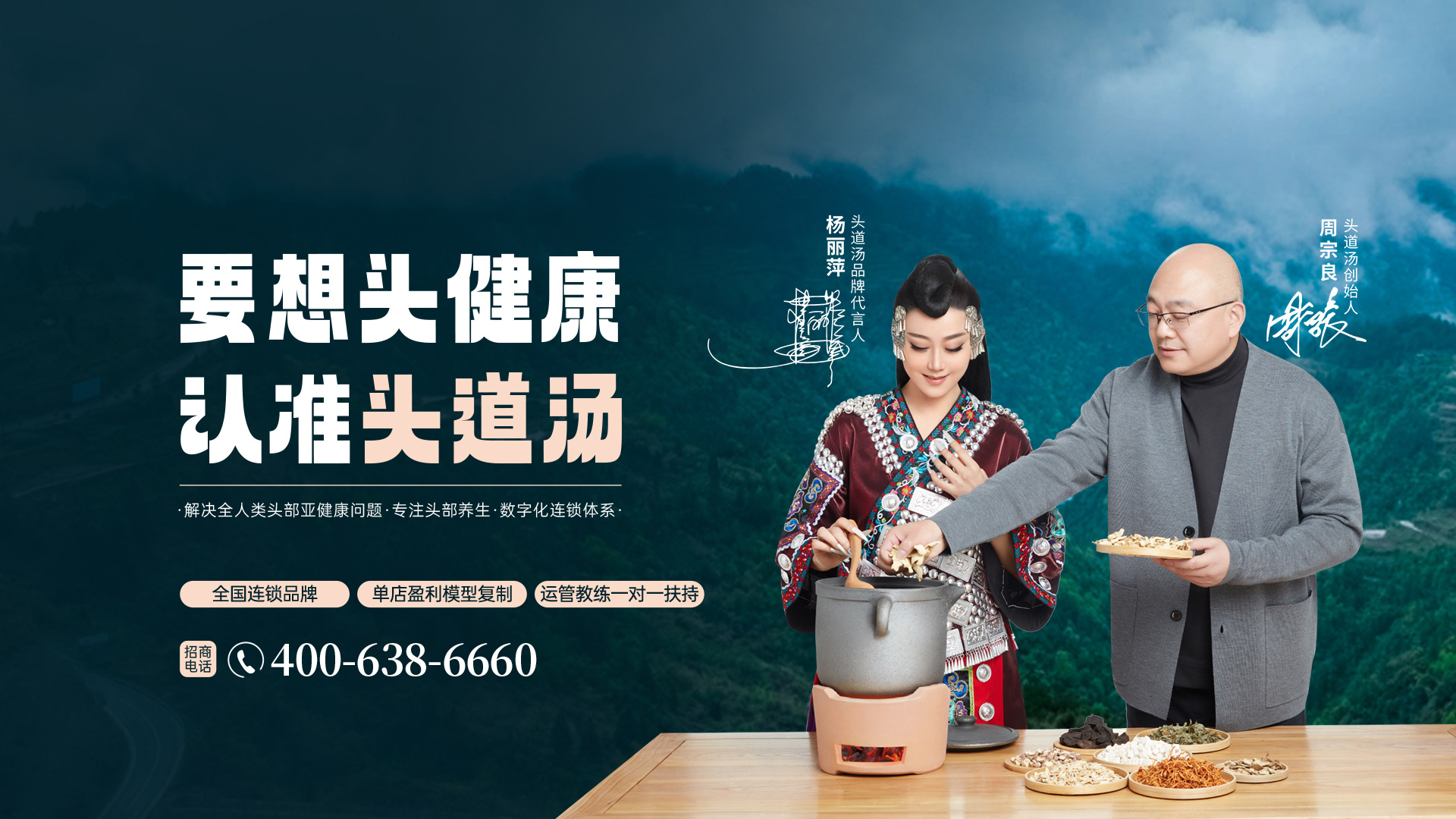 头道汤