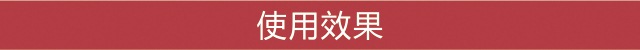 头道汤头皮清净液使用效果
