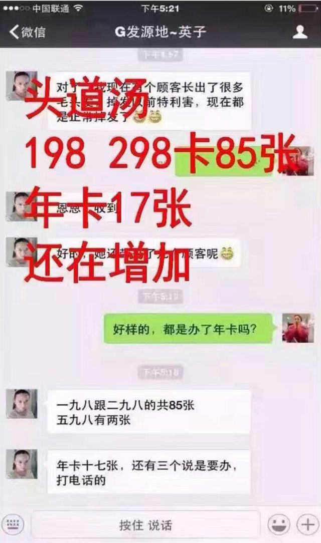 头道汤年卡持续增加