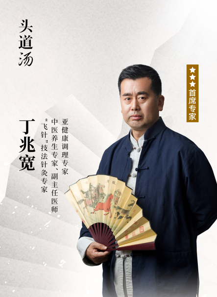丁兆宽 丁兆宽